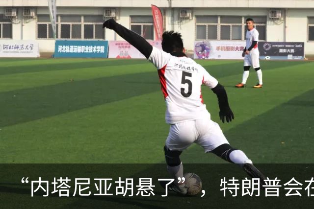 “内塔尼亚胡悬了”，特朗普会在中选前打伊朗救他吗；专家：美核心关切是核与导弹问题，本质是为自身和以总理谋政治私利