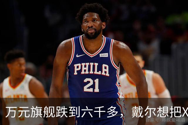 万元旗舰跌到六千多，戴尔想把XPS塞进年轻人的通勤包