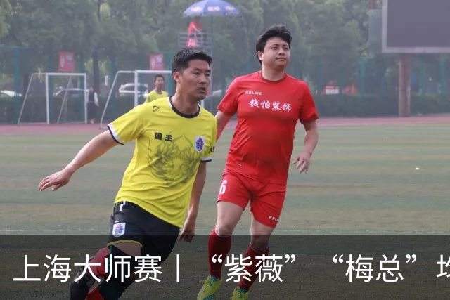 上海大师赛丨“紫薇”“梅总”均出局，今晚决赛首演“西班牙德比”