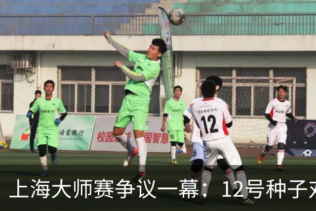 上海大师赛争议一幕：12号种子对球童爆粗引争议 被问后表示想道歉