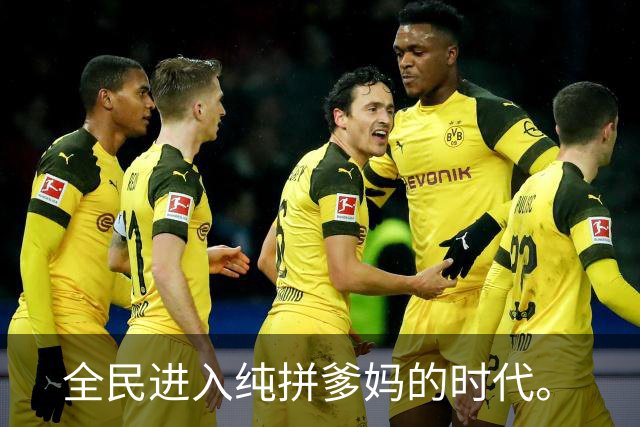 全民进入纯拼爹妈的时代。