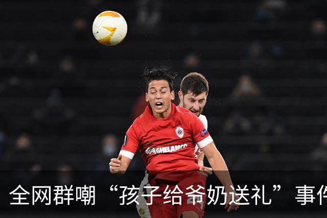 全网群嘲“孩子给爷奶送礼”事件：有毒父母正悄悄毁掉孩子的一生