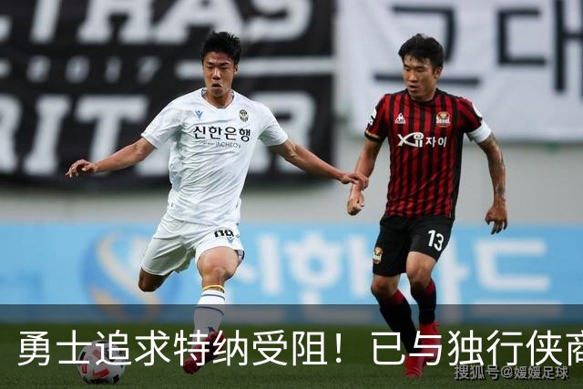 勇士追求特纳受阻！已与独行侠商讨交易：想用波尔津吉斯换加福德