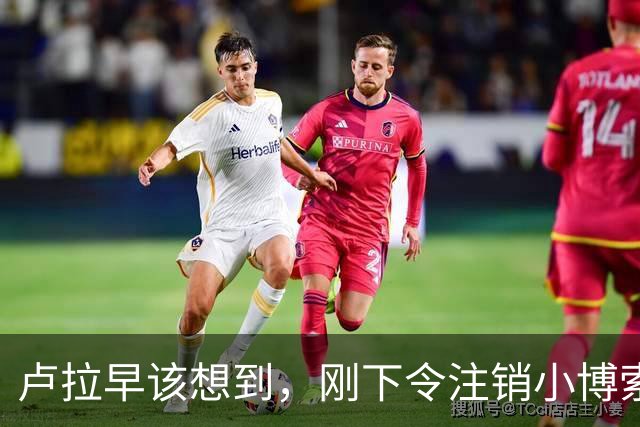卢拉早该想到，刚下令注销小博索纳罗护照，一家人就已经逃到美国