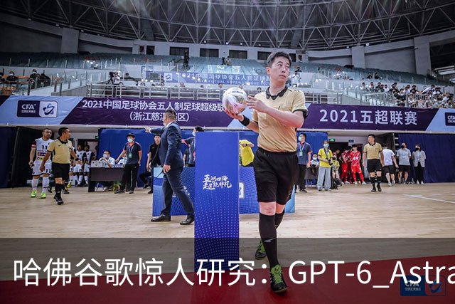 哈佛谷歌惊人研究：GPT-6 Astra已解决98%世界物理难题！