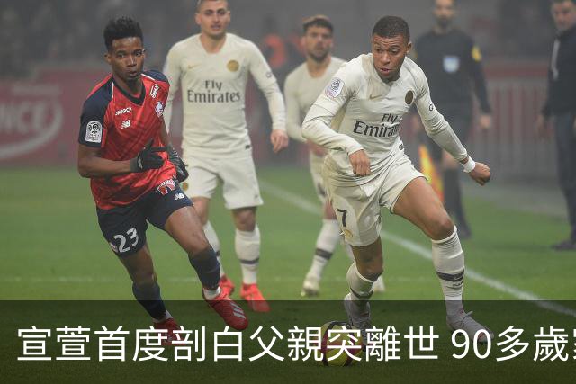 宣萱首度剖白父親突離世 90多歲家中猝逝：其實係祝福