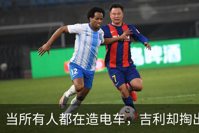 当所有人都在造电车，吉利却掏出了今年车企首款全新燃油车