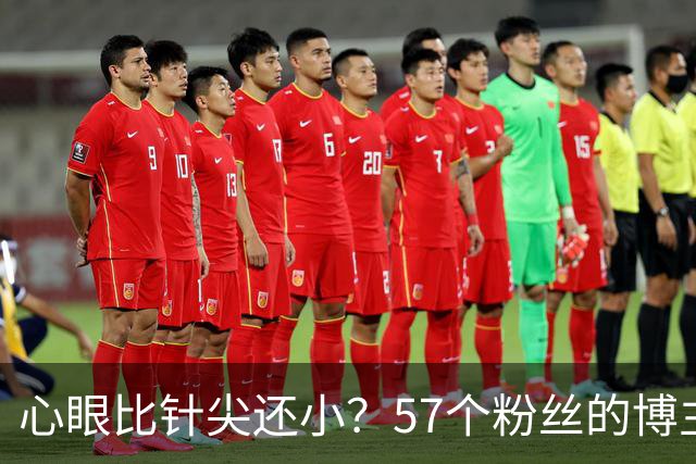 心眼比针尖还小？57个粉丝的博主，被问界起诉，还要索赔100万