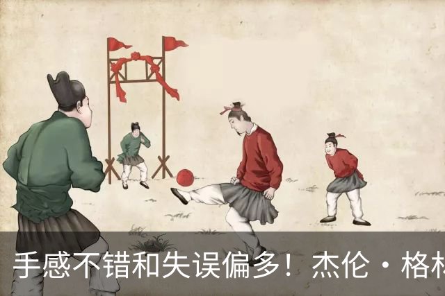 手感不错&失误偏多！杰伦·格林上半场6中4砍下12分 出现4次失误