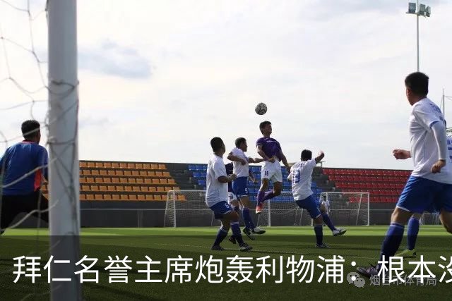 拜仁名誉主席炮轰利物浦：根本没用好维尔茨