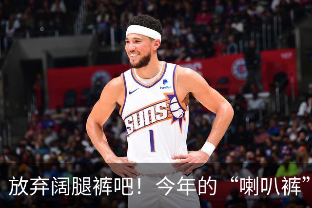 放弃阔腿裤吧！今年的“喇叭裤”又火了，这样穿时髦高级，太美了