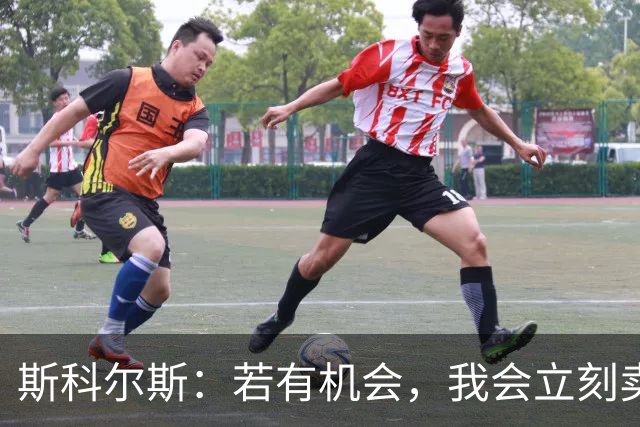斯科尔斯：若有机会，我会立刻卖掉B费和利桑德罗-马丁内斯