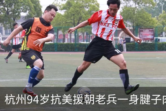 杭州94岁抗美援朝老兵一身腱子肉，一口气能做50个俯卧撑，最大的烦恼就是手机：每天接不完的电话，手抖抖钱就没了……