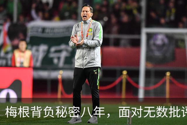 梅根背负秘密八年，面对无数批评指责，如今大众视角反转