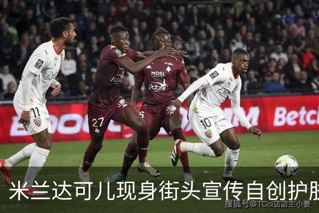 米兰达可儿现身街头宣传自创护肤品牌，一身简约穿搭优雅大气