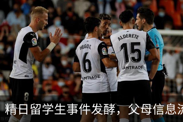 精日留学生事件发酵，父母信息流出，扬州企业替他辩护汤家凤发文
