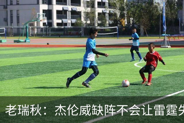 老瑞秋：杰伦威缺阵不会让雷霆失去争冠资格 A·米切尔有首发实力