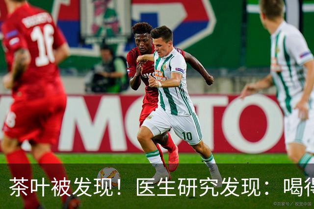 茶叶被发现！医生研究发现：喝得越多，高血脂患者血管或越干净？