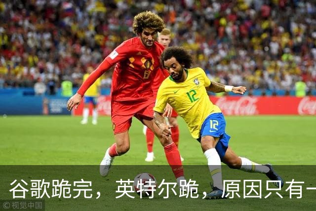 谷歌跪完，英特尔跪，原因只有一个：存储企业吸血
