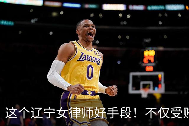 这个辽宁女律师好手段！不仅受贿30万元，还拿出145万元行贿7个司马人员，最终被判4年半
