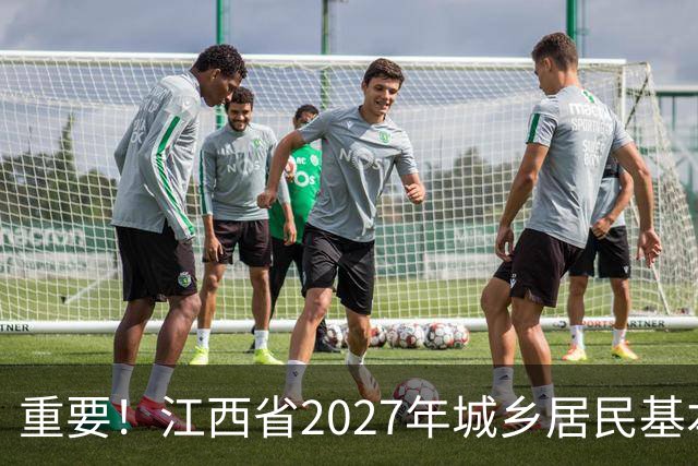 重要！江西省2027年城乡居民基本医疗保险开始缴费啦