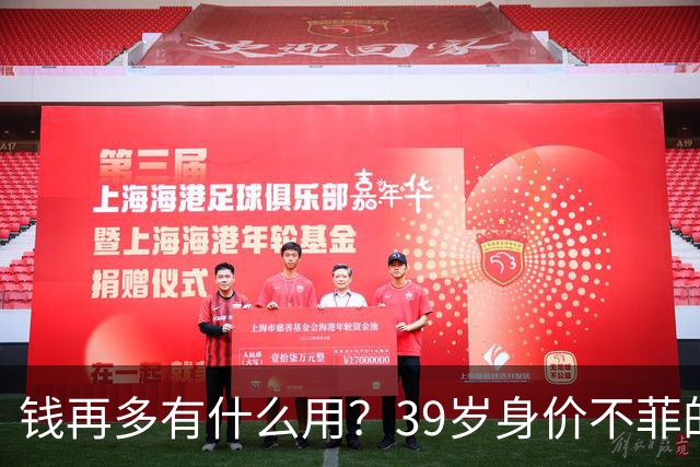 钱再多有什么用？39岁身价不菲的李思思，如今儿子是她唯一'心病'