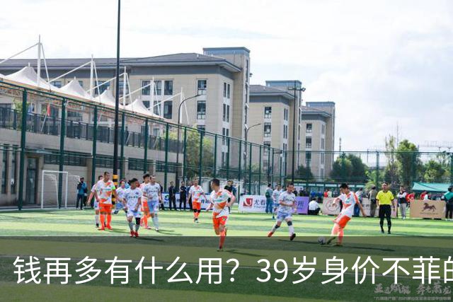 钱再多有什么用？39岁身价不菲的李思思，如今儿子是她唯一'心病'