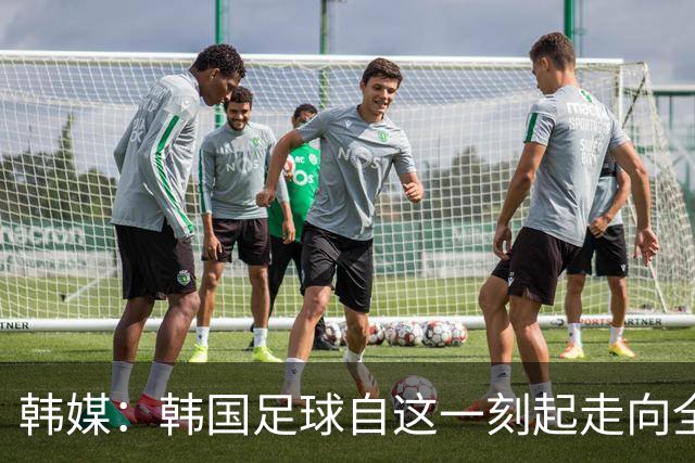 韩媒：韩国足球自这一刻起走向全面衰败