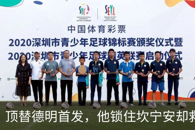 顶替德明首发，他锁住坎宁安却救不了篮网进攻
