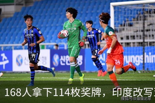 168人拿下114枚奖牌，印度改写亚残运会纪录