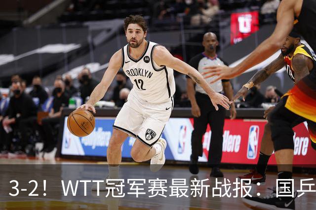 3-2！WTT冠军赛最新战报：国乒世界冠军险些翻车，蒯曼对张本美和